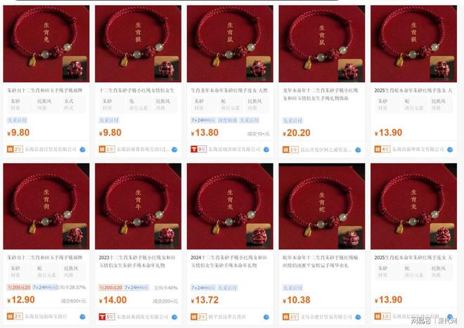 十倍玄学品类在海外卖爆CQ9电子网站利润翻了(图5)