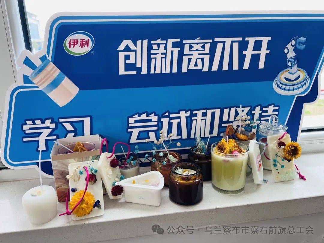 行”——伊利集团乌兰察布乳品厂工会母亲节活动CQ9电子平台网站“以爱之名 ‘烛’ 梦前(图1)
